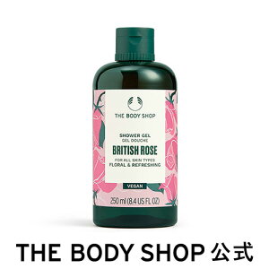 y  zV[WF BR 250mL (FueBbV[Y) | U{fBVbv THE BODY SHOP {fBVbv {fB[\[v {fB\[v  Ό {fBPA ێ Mtg v[