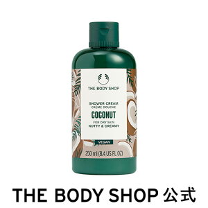y  zV[N[ CN 250mL (FRRibc) | U{fBVbv THE BODY SHOP {fBVbv {fB[\[v {fB\[v  Ό {fBPA ێ t Mtg v[g 