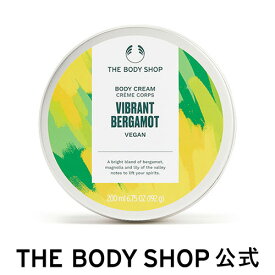 【 公式 】ヴァイブラント ベルガモット ボディクリーム 200mL | ザボディショップ THE BODY SHOP ボディショップ ギフト プレゼント いい香り 保湿クリーム 全身 ボディーバター ボディケア 女性 高保湿 潤い 乾燥肌 敏感肌 保湿 レディース シアバター ボディークリーム