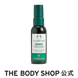 【 公式 】EDW バウンシィジェリーミスト 57mL ザボディショップ THE BODY SHOP ボディショップ ミスト状美容液 フェイスミスト 美容液 ミスト 乾燥 保湿 うるおい スキンケア フェイスケア メンズ