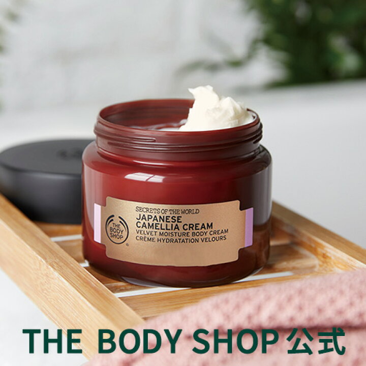 楽天市場 公式 ジャパニーズ ベルベットモイスチャークリーム 350ml The Body Shop ザボディショップ保湿 うるおい コスメ ギフト 女性 プレゼント 誕生日 結婚祝い 退職 いい香り 乾燥 保湿 潤い モイスチュア しっとり 乾燥肌 ボディケア ボディクリーム ザ 楽天市場 公式 ジャパニーズ ベルベットモイスチャークリーム 350ml The Body Shop ザボディショップ保湿 うるおい コスメ ギフト 女性 プレゼント 誕生日 結婚祝い 退職 いい香り 乾燥 保湿 潤い モイスチュア しっとり 乾燥肌 ボディケア ボディクリーム ザ