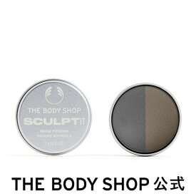 【 公式 】スカルプイット ブロウパウダー ブラック ザボディショップ THE BODY SHOP ボディショップ メイク 化粧 アイブロウパウダー アイブローパウダー アイブロウ アイブロー 眉毛 ナチュラル