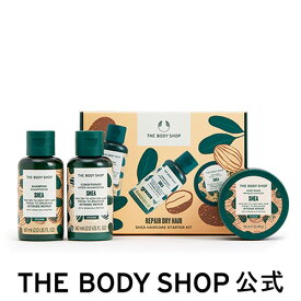 【 公式 】【数量限定】トライアルヘアケアキット SB (香り：シア) | ザボディショップ THE BODY SHOP ボディショップ プレゼント ギフト いい香り ボディケア セット 女性 レディース 美容 誕生日 内祝い シャンプー コンディショナー ヘアケア 母の日 母の日ギフト 実用的