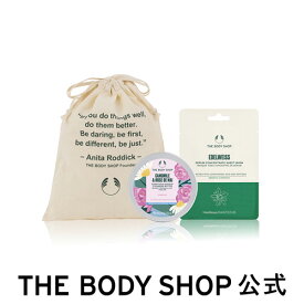 【 公式 】【数量限定】ローズ・ド・メ　トラベル・キット ザボディショップ THE BODY SHOP ボディショップ クレンジングバーム クレンジング メイク落とし 化粧落とし スキンケア いい香り 乾燥肌 敏感肌 保湿 シアバター ギフト オイル