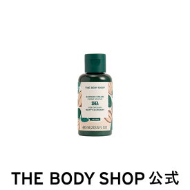 【 公式 】シャワークリーム SB 60mL（香り：シア） ザボディショップ THE BODY SHOP ボディショップ コスメ ギフト 女性 プレゼント 誕生日 いい香り いい匂い ボディーソープ ボディソープ せっけん 石鹸 ボディケア 保湿 潤い 液体 レディース オーガニック 無添加