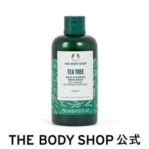 y  zTT XLNAO {fB EHbV 250mL U{fBVbv THE BODY SHOP {fBVbv {fB[\[v {fB\[v  Ό {fBPA ێ  t Mtg v[