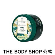 【 公式 】ボディスクラブ MO 240mL（香り：モリンガ） ザボディショップ THE BODY SHOP ボディショップ …