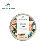 【 公式 】ボディバター シア 200mL | ザボディショップ THE BODY SHOP ボディショップ ボディクリーム …