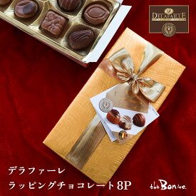 デラファーレ メタリックゴールドプラリネアソートチョコレート 100g｜常温宅急便｜