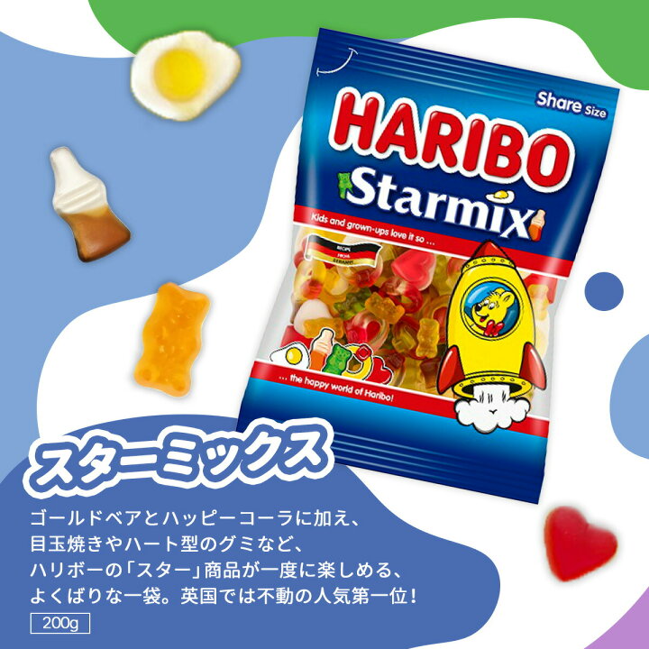 楽天市場】【選べる2個セット】HARIBO ハリボー 175g/200g×2｜クリック 