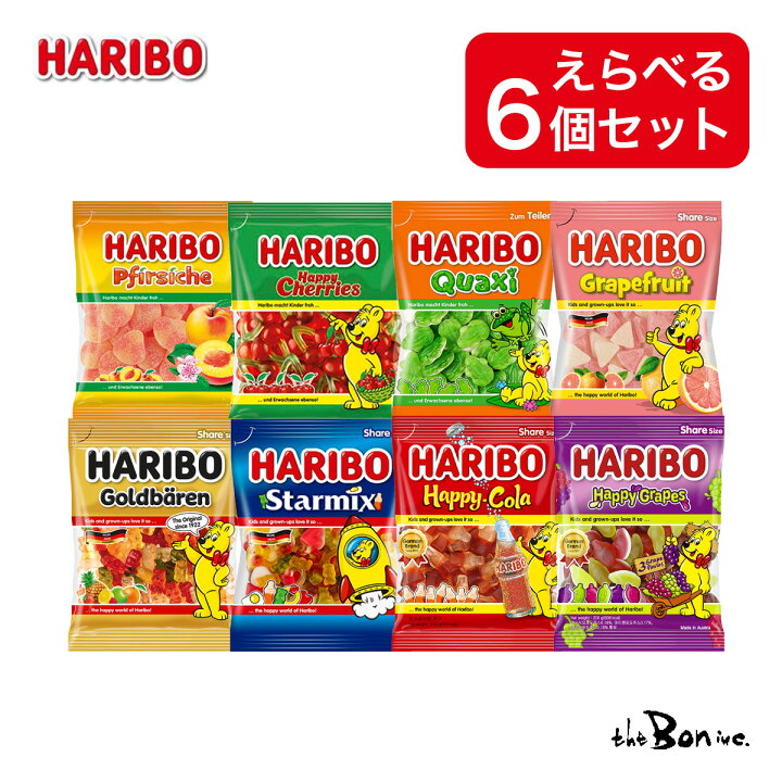 楽天市場】【選べる6個セット】HARIBO ハリボー 175g/200g×6 ｜常温 