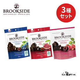 【3種セット】ブルックサイド 235g×3 ｜クリックポスト｜