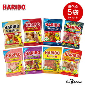 【選べる5個セット】HARIBO ハリボー 80g×5 ｜クリックポスト｜
