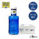 【1ケース】ソランデカブラス 500ml×20 | 常温宅急便 |