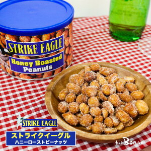 【単品】ストライクイーグル ハニーローストピーナッツ 227g|常温宅急便|