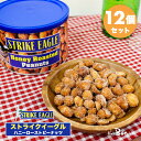 【1ケース】ストライクイーグル ハニーローストピーナッツ 227g×12｜常温宅急便｜