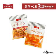 【選べる3個セット】マルレ ドライイチジク 85g ドライアプリコット 70g｜クリックポスト｜