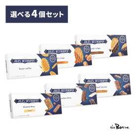 【大阪万博出展品】【選べる4個セット】ジュールス デストルーパー クッキー | 常温宅急便 |