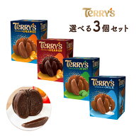 【選べる3個セット】テリーズ チョコレート 145g×3｜常温宅急便｜