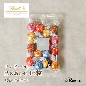 リンツ リンドール 16P｜クリックポスト｜