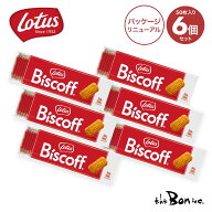 【大阪万博出展品】【1ケース】ロータス ビスコフ オリジナル カラメルビスケット 50P×6 | 常温宅急便 |…