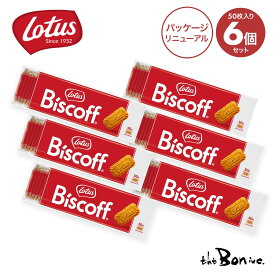 1ケース【Lotus】 ロータス ビスコフ 50P×6 | 常温宅急便 |