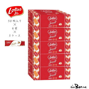 【5ケース30袋】Lotus ロータス 50P×30袋 オリジナル カラメルビスケット ベルギー 大容量 お得用 海外 焼き菓子 輸入菓子 焼菓子 ビスケット シナモン ボン商会 theboninc 大阪 送料無料地域多数