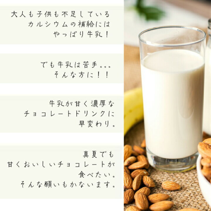 楽天市場 選べる５袋セット クイックミルク クリックポスト フェルフォルディ 粉末清涼飲料 牛乳 チョコレート 牛乳ストロー 牛乳が苦手 ストロ 飲料 ボン商会 輸入 輸入飲料 The Bon Inc 楽天市場店