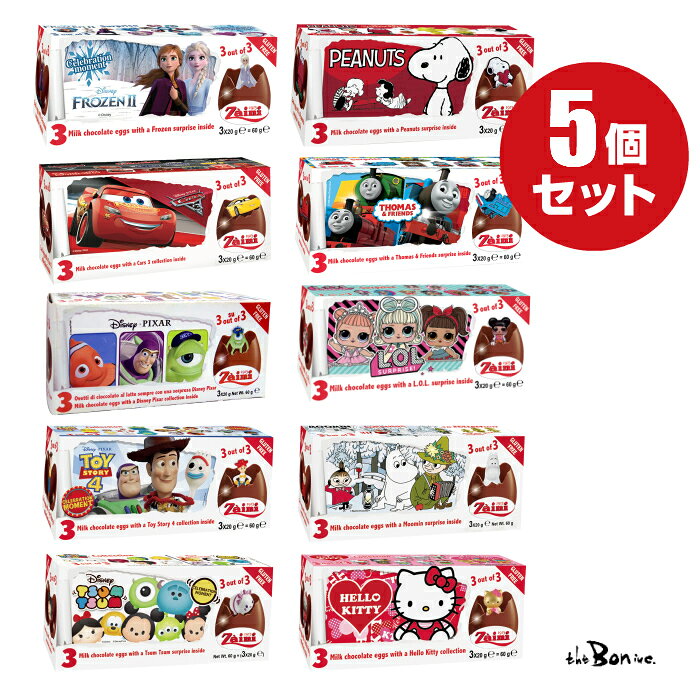 選べる5箱セット チョコエッグ 常温配送 チョコエッグ イタリア 3個入り お手頃 ギフト プレゼント 子供 スヌーピー アナ雪 ツムツム トイストーリー ピクサー カーズ トーマス Lol キティ ムーミン ディズニ キャラクター Product Details Japanese Proxy Shopping