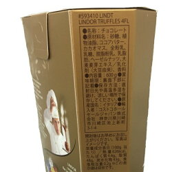 リンドール600gイングレ