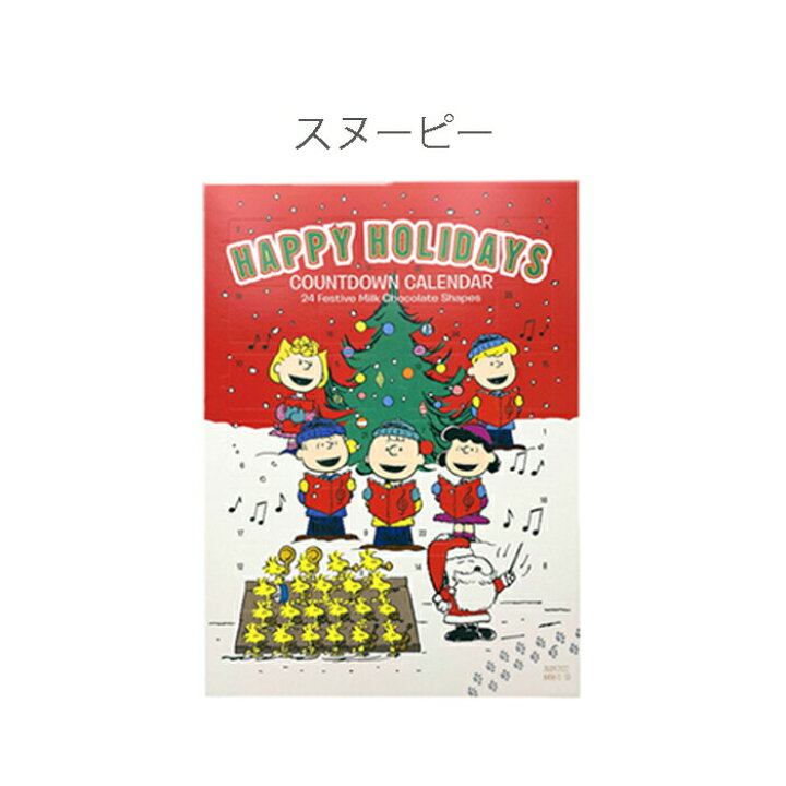 楽天市場 あす楽 カウントダウンカレンダー 常温宅急便 クリスマス チョコレート プレゼント キャラクター アドベントカレンダー ディズニー 子供 子ども The Bon Inc 楽天市場店 楽天市場 あす楽 カウントダウンカレンダー 常温宅急便 クリスマス チョコレート プレゼント キャラクター アドベントカレンダー ディズニー 子供 子ども The Bon Inc 楽天市場店