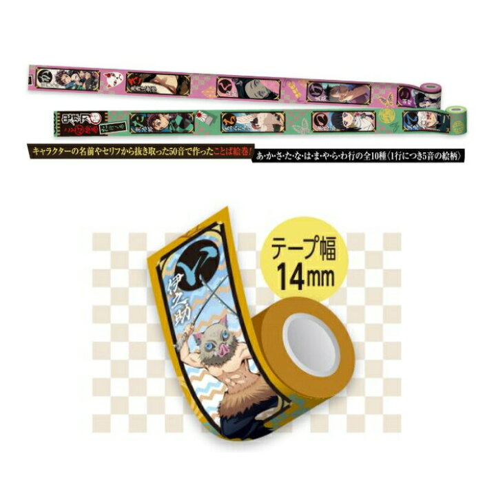 楽天市場 クリックポスト配送 ぷっちょ 鬼滅の刃 10粒入り 12個セット ロールテープ 21 4 26発売 Uha味覚糖 The Bon Inc 楽天市場店