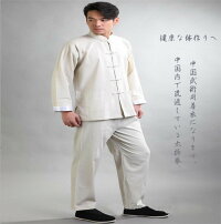 太極拳服太極拳服太極拳ウェア養生カンフー服チャイナ服太極拳ウェア稽古着武術表演服上下ゆったり民族風カンフーウェアレディースパンツセットメンズ男女兼用団体服朝練中年セールsale
