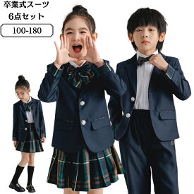 卒業式 スーツ 女の子 小学生 卒業式 紺色 おしゃれ スーツ 男の子 フォーマルスーツ 韓国 制服 小学校 卒業式 スーツ 卒業式 ブレザー キッズ スーツ 卒業式 パンツスーツ ぽっちゃり 卒服 幼稚園 入学式 入園式 卒園 結婚式 発表会