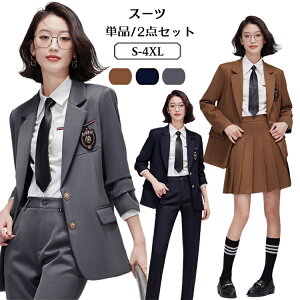 卒業式 スーツ 女の子 スカート 卒服 女の子 韓国 制服 フォーマル スーツ 大きいサイズ 子供服 プレザー 卒業式 パンツスーツ 女の子 小学生 卒業式スーツ 6年生 高校生 中学生 女子入学式