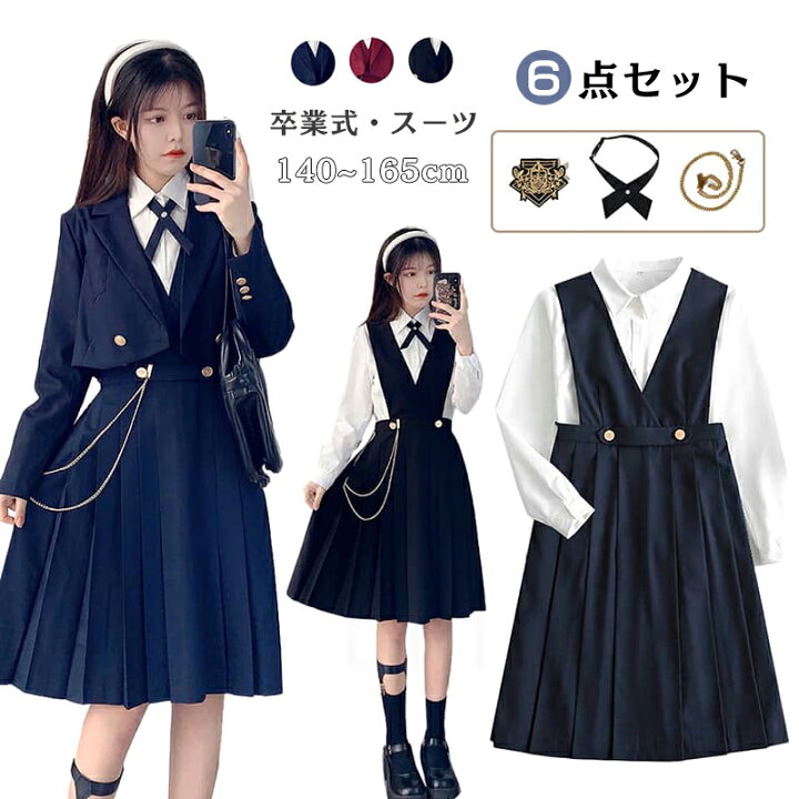 楽天市場】即納 卒業式 スーツ 女の子 卒服 小学生 6点セット 韓国 