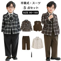 楽天市場】制服 ブレザー セット（対象学齢小学校低学年）（キッズ 