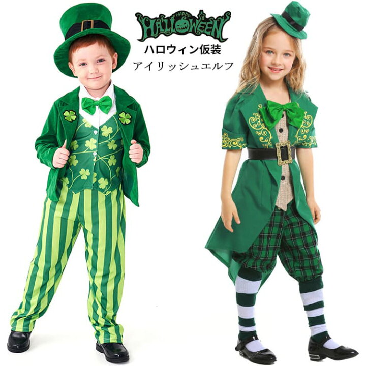 楽天市場】ハロウィン エルフ アイルランド 精霊 仮装 変装 グリーン