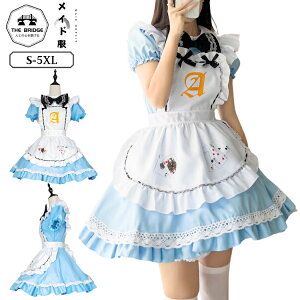 メイド服 トランプ ワンピース 青 白 萌え アリス ハロウィン 大きいサイズ 裾フリル Lolita 蝶タイ メイドカフェ ガーリー コスチューム コスプレ cosplay ハロウィン衣装 個性的 レディース エ