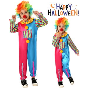 ハロウィン衣装 子供 ピエロ衣装 キッズ サーカス コスプレ ハロウィン コスチューム コスプレ衣装 可愛い 子供 仮装 カーニバル コスチューム 衣装 ハロウィーン ピエロ服 パーティー用品
