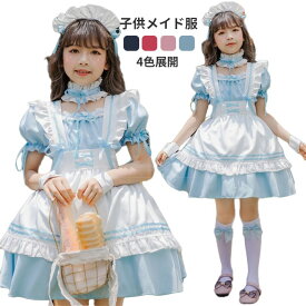 ロリータドレス ハロウィン メイド服 仮装 女の子 7点セット 110cm-150cm ブルー 黒 赤 ピンク ワンピース ドレス 魔女 仮装 プリンセス コスプレ キッズ 女の子 妖精 パーティー 仮装 子供 変装 魔法使い 子どもドレス エルフ cosplay コスチューム キッズドレス