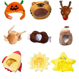 ハロウィン帽子 レディース キャップ ハロウィーン帽子 かぼちゃ 虎 トナカイ ターキー 焼肉 タピオカ ラケット 太陽 スター 被り物 ユニセックス 女の子 男の子 かわいい 全9種 パーティーグッズ 学生 もふもふ フリーサイズ 可愛い おしゃれ オレンジ イエロー 黄色 キッズ