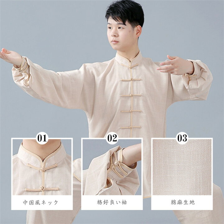 楽天市場】カンフー服 太極拳服 チャイナ服 太極拳ウェア 稽古着 武術表演服 上下 ゆったり 民族風 カンフーウェア レディース パンツセット メンズ 男女兼用 演出服 夏 武術教室 春秋 団体服 朝練 中年 養生 : ザ・ブリッジ 楽天市場】カンフー服 太極拳服 チャイナ服 太極拳ウェア 稽古着 武術表演服 上下 ゆったり 民族風 カンフーウェア レディース パンツセット メンズ 男女兼用 演出服 夏 武術教室 春秋 団体服 朝練 中年 養生 : ザ・ブリッジ