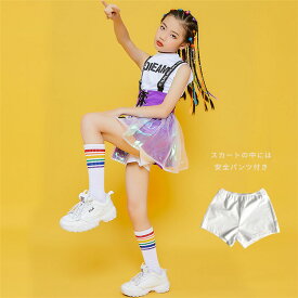 韓国 子供服 女の子 セットアップ スカート キッズ k-pop ダンス 衣装 チア 体操服 チア 演出服 キッズダンス衣装 セット ガールズ 小学生 中学生 チアガール 可愛い