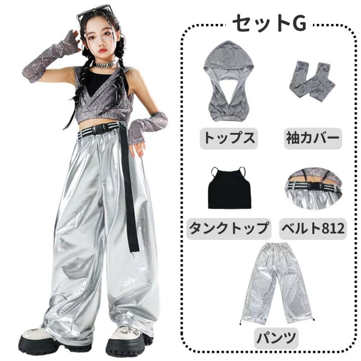 楽天市場】シルバー グレー キッズダンス衣装 セットアップ 女の子 