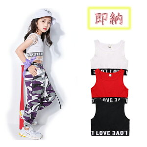 キッズ トップス ダンス衣装 タンクトップの人気商品 通販 価格比較 価格 Com キッズ トップス ダンス衣装 タンクトップの人気商品 通販 価格比較 価格 Com