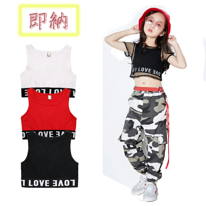 楽天市場 即納 タンクトップ キッズダンス衣装 トップス 女の子 韓国 子供服 ヒップホップ 白 黒 赤 ダンス キッズダンス ファッション ダンス衣装 タンクトップ 110 1 130 140 150 160 170 180 ザ ブリッジ