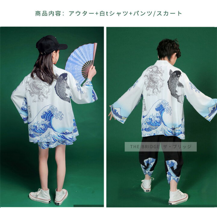 楽天市場 和風 子供服 セットアップ ステージ 衣装 甚平 キッズ 着物 演出服 お祭り 舞台服 コスチューム キッズダンス衣装 男の子 女の子 和風 服 キッズ ダンスウェア パンツ スカート 送料無料 1 130 140 150 160 170 ザ ブリッジ