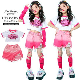 子供ダンス キッズ セットアップ ピンク 半袖Tシャツ デニム パンツ ジーパン 夏 キッズダンス 女の子 ジャズ hiphop ヒップホップ ダンス衣装 子供服 ガールズ ダンスウェア チアガール チームダンス 演出 舞台服 学生 おしゃれ ダンス発表会 110-170