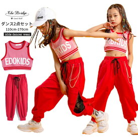 ダンス衣装 キッズダンス 女の子 2点セット ベスト 長ズボン チアガール チアダンス 練習着 応援ダンス hiphop ジャズ 演出 ステージ イベント服 可愛い